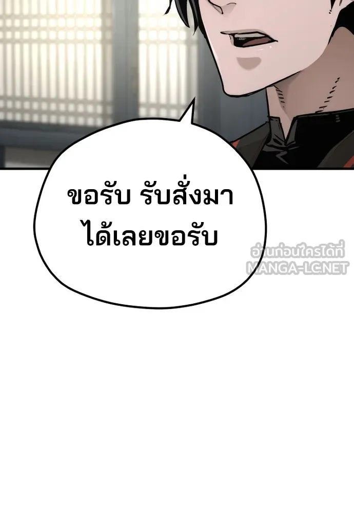 เส้นทางสู่เทพมาร ตอนที่ 73 รูปที่ 12
