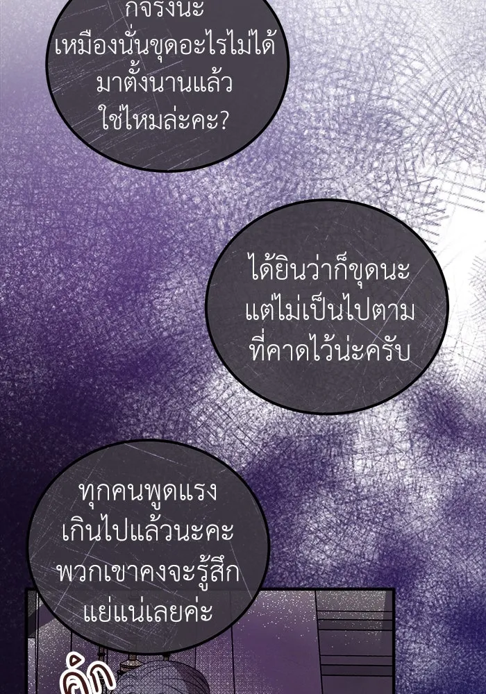 ครอบครัวพรรค์นั้น ฉันไม่มีวันกลับไป ตอนที่ 21 รูปที่ 100