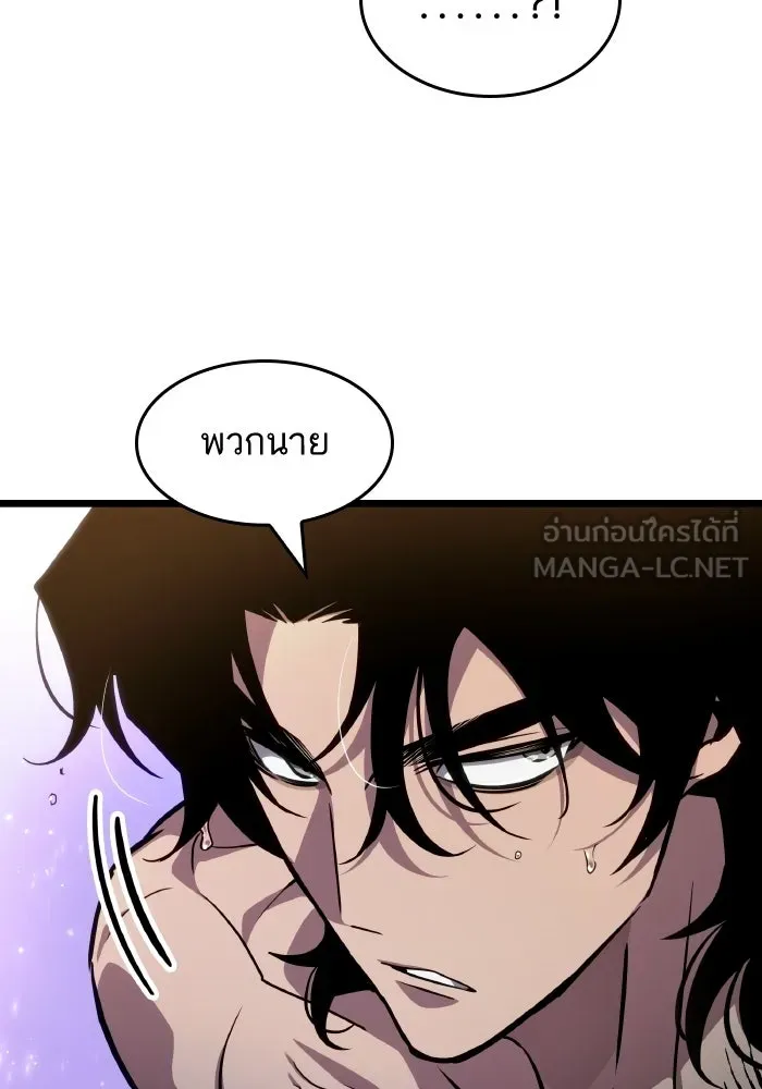 หลังวันสิ้นโลก ตอนที่ 197 รูปที่ 105