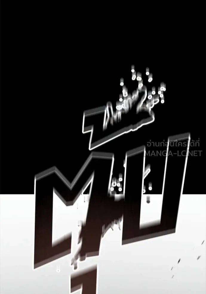 สนิมเชือดเลือดสาด ตอนที่ 52 รูปที่ 117