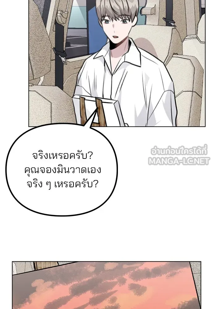 รักผิดแผน ตอนที่ 38 รูปที่ 141