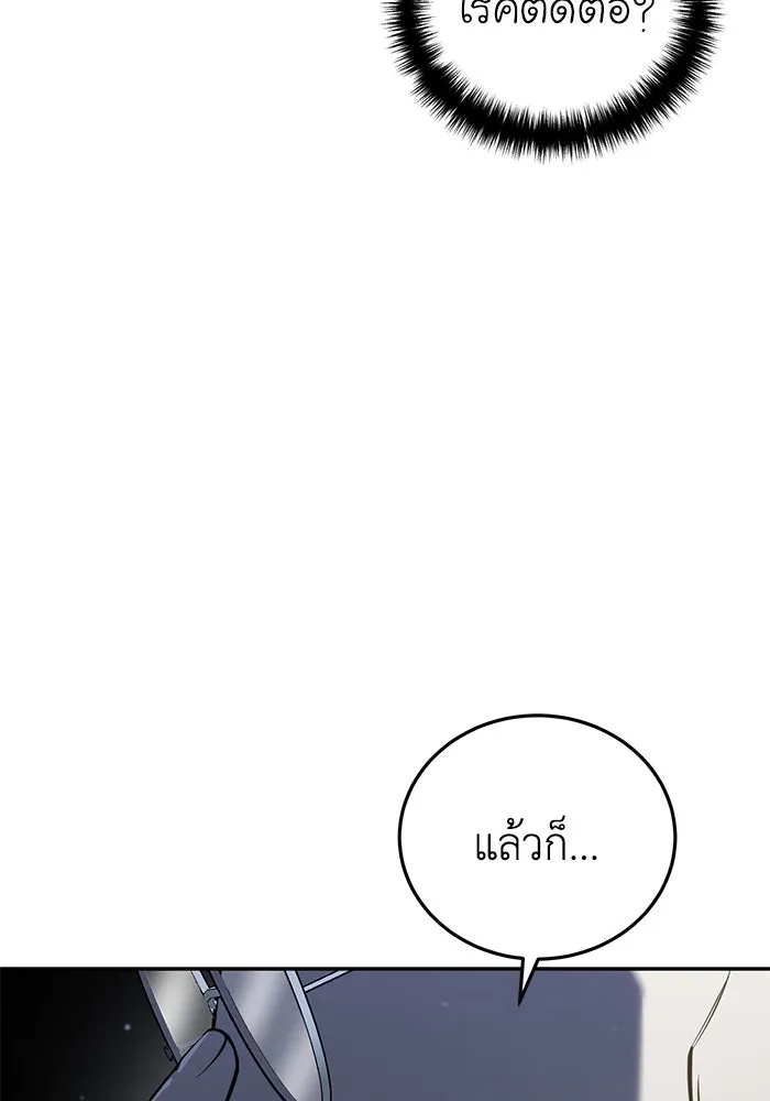 ยอดนักดาบผู้โอบอุ้มดารา ตอนที่ 47 รูปที่ 20
