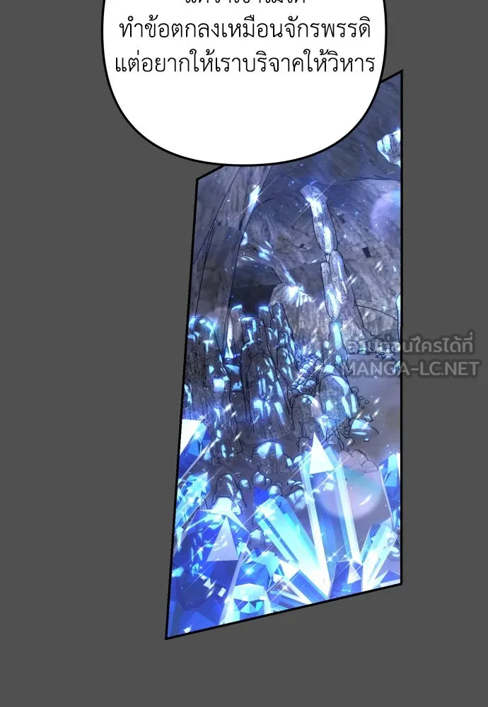 เลดี้มินต์ ตอนที่ 19 รูปที่ 72