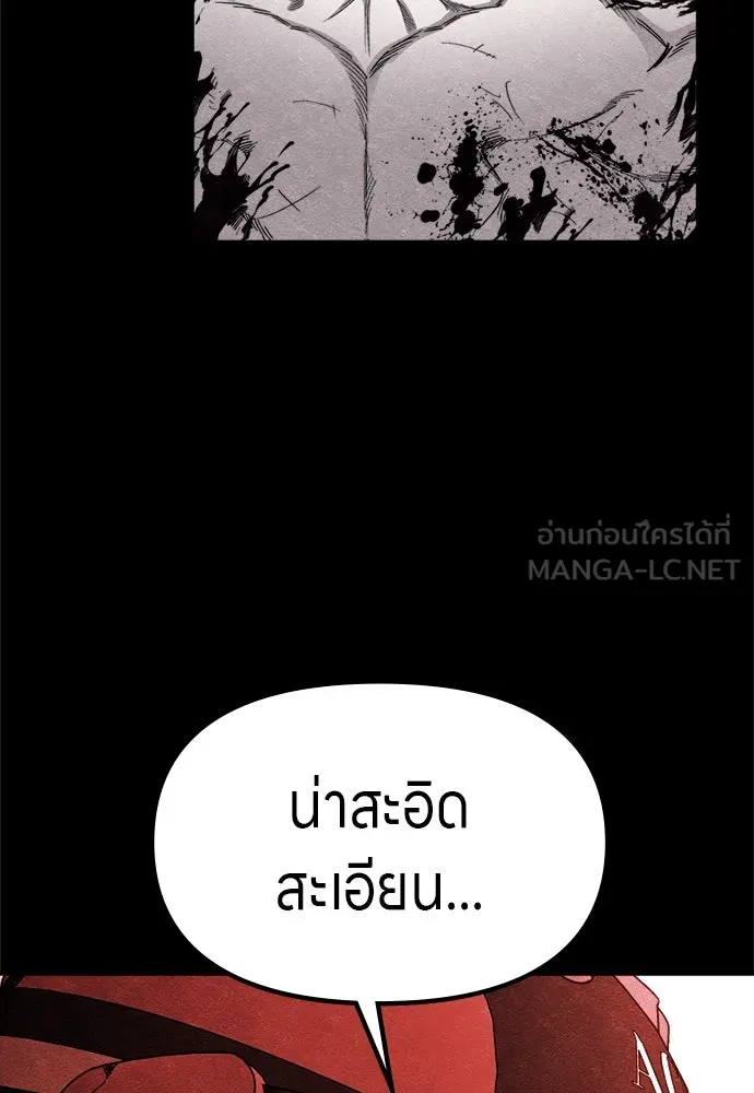 Zombie X Slasher ตอนที่ 62 รูปที่ 81