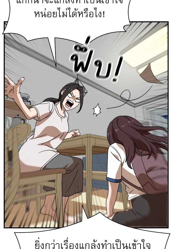 Double Click ตอนที่ 48 รูปที่ 83