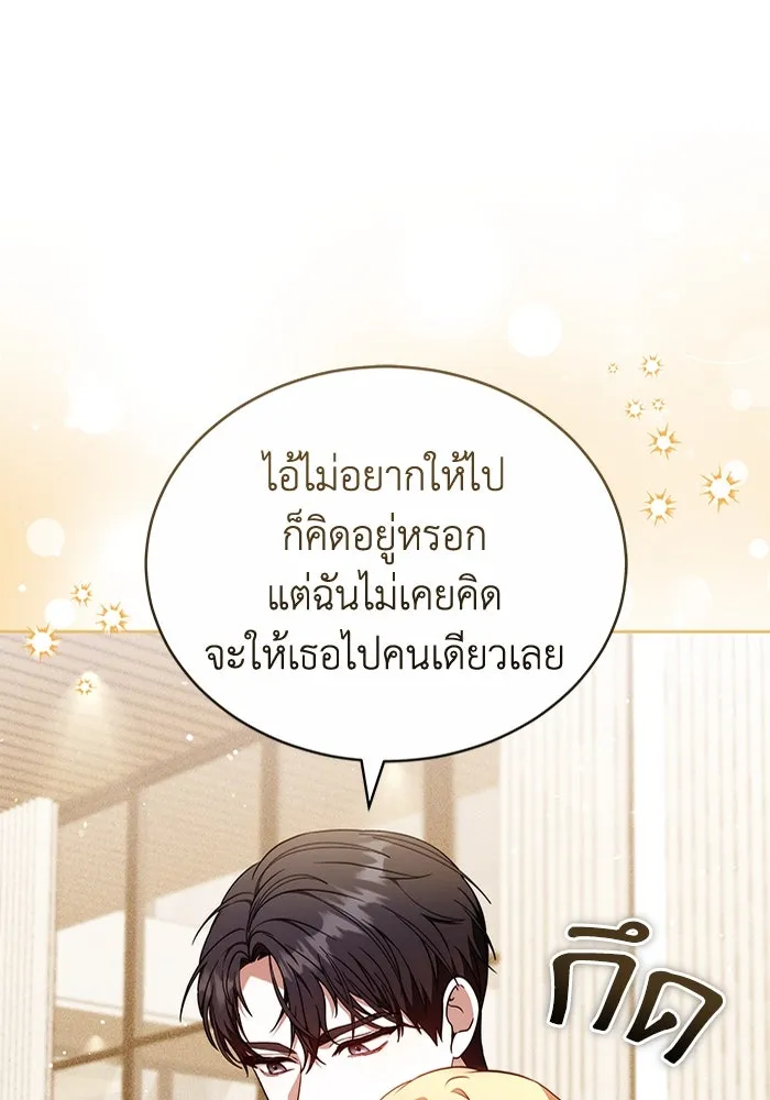 ละลายรักให้ล้นใจ ตอนที่ 79 รูปที่ 31