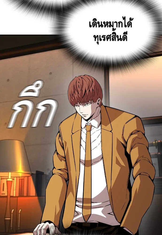 King Game ตอนที่ 92 เป็นความเห็นของพวกเรา รูปที่ 91