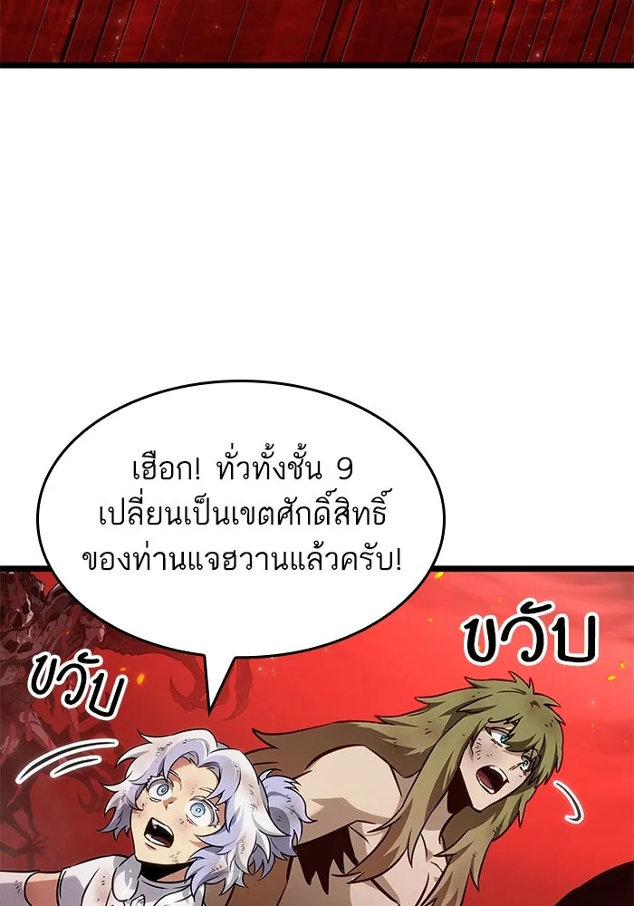 หลังวันสิ้นโลก ตอนที่ 158 รูปที่ 67