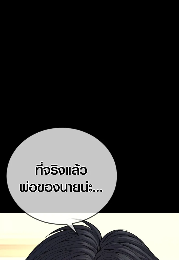 อาชญากรวัยเยาว์ ตอนที่ 63 บทสรุปของควอนเซฮุน รูปที่ 5