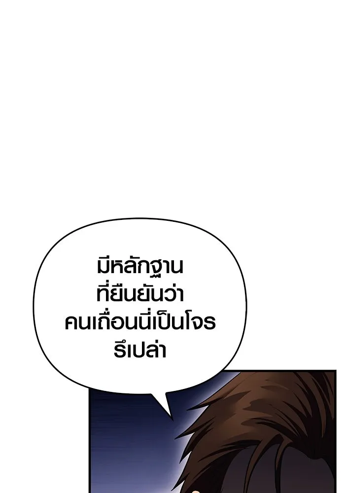 เอาชีวิตรอดในเกมฉบับคนเถื่อน ตอนที่ 33 รูปที่ 98