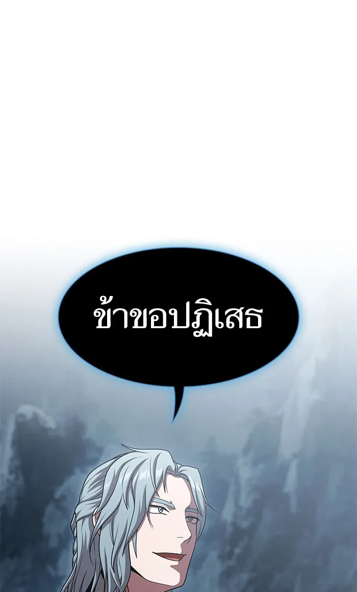 ผู้เล่นขั้นเทพแห่งหอคอยฝึกสอน ตอนที่ 97 รูปที่ 61