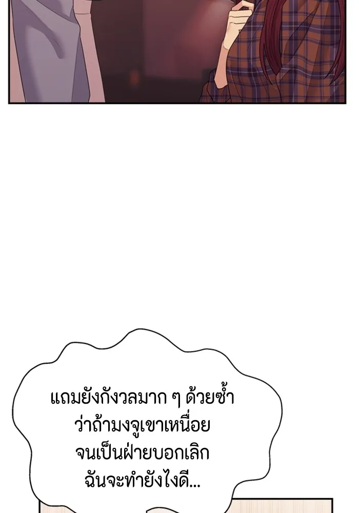 Couple Breaker ตอนที่ 56 รูปที่ 80