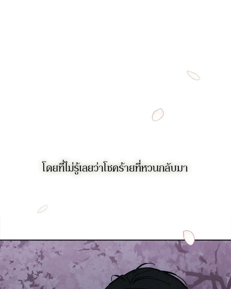 บุปผารุ่มราคะ ตอนที่ 96 รูปที่ 118