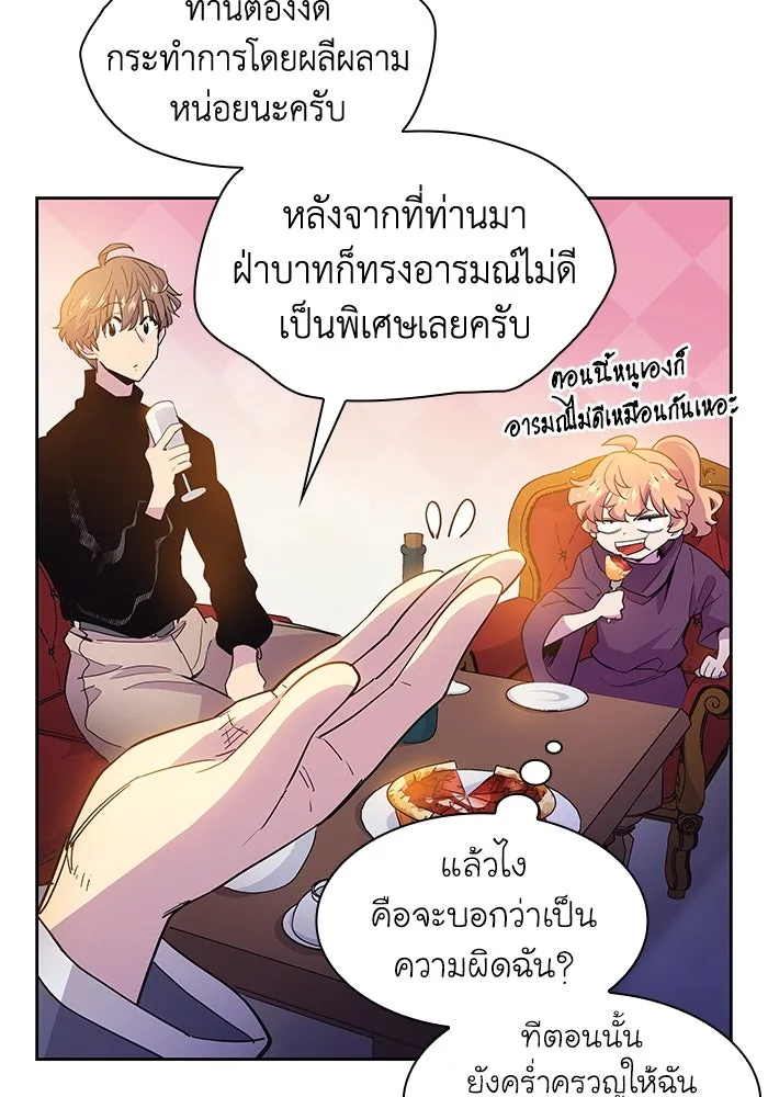 ฟิลเลียโรเซ่กับคำทำนายแห่งมงกุฎหนาม ตอนที่ 14 รูปที่ 50