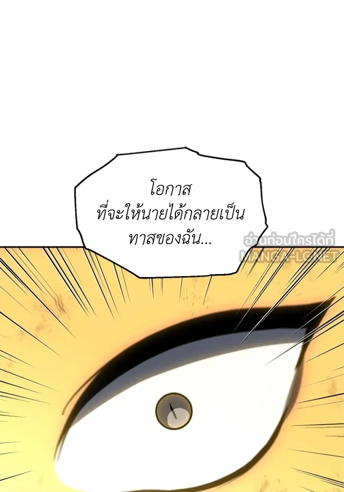 อดีตบอสหอคอย ตอนที่ 34 รูปที่ 81
