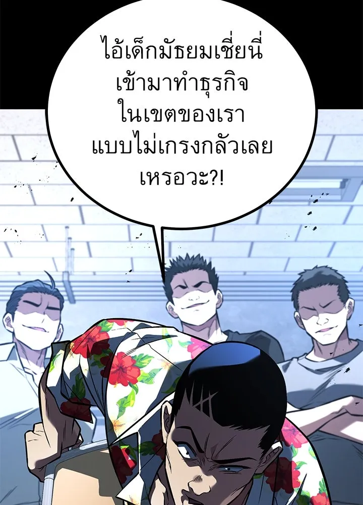 ราชาลานประลอง ตอนที่ 44 รูปที่ 82