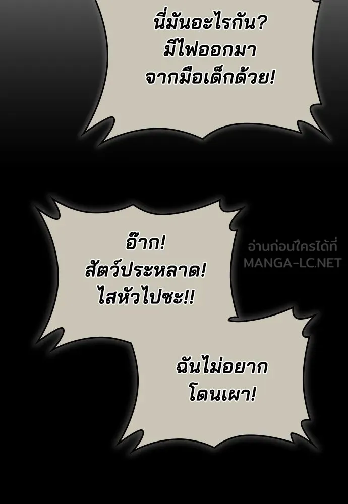 เหตุผลที่นางร้ายจับดาบ ตอนที่ 27 รูปที่ 141