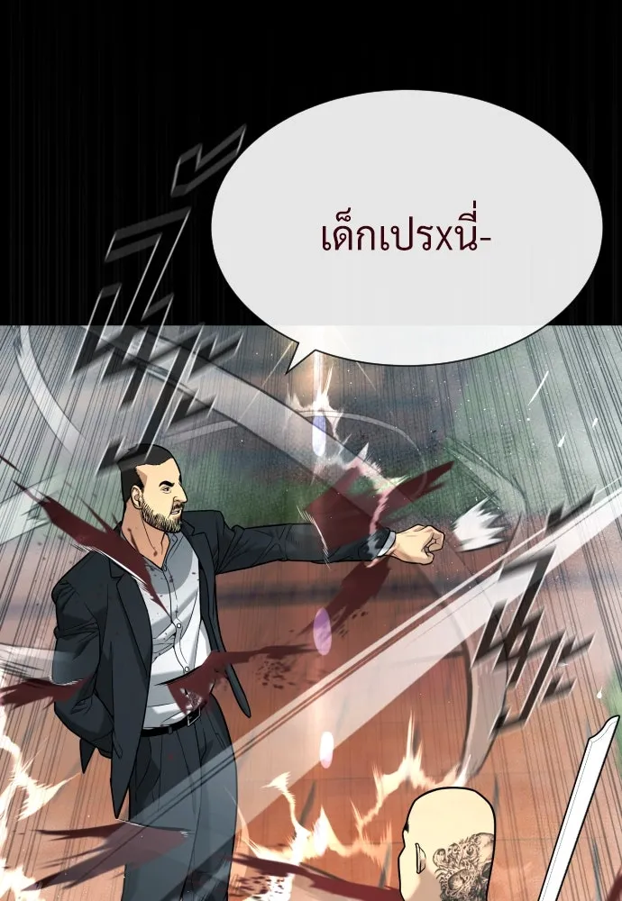 นักฆ่าย้อนวัย ตอนที่ 83 รูปที่ 179