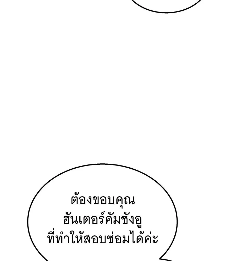 ถึกทนแทงก์แรงก์ C ตอนที่ 47 รูปที่ 91