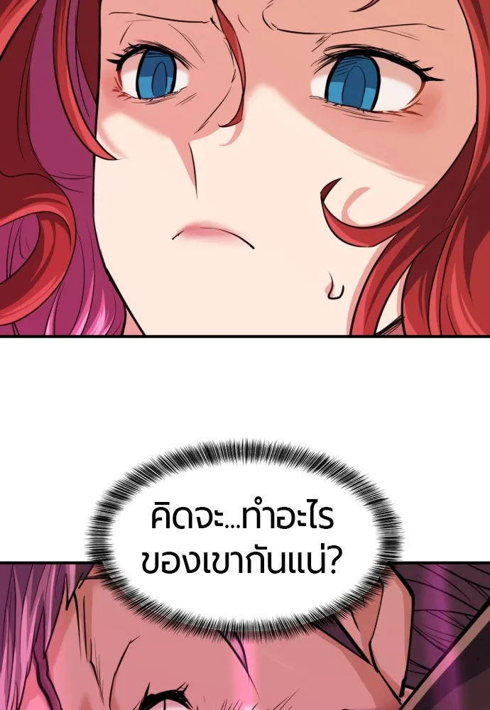 ยอดสถาปนิกผู้พิทักษ์อาณาจักร ตอนที่ 44 รูปที่ 55