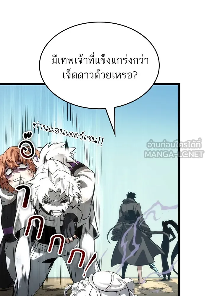 หลังวันสิ้นโลก ตอนที่ 139 รูปที่ 99