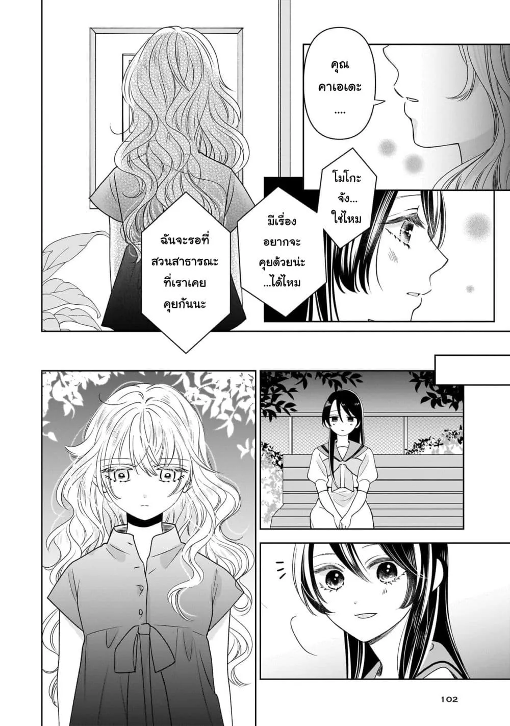 Manga-lc-com อ่านมังงะ อ่านการ์ตูน ออนไลน์ ฟรี Furetai wa Koi no Hajimari ตอนที่ 1 2 3 4 5 6 7 8 9 10 11 12 13 14 ฟรี ไม่มีโฆษณา Manga-lc - อ่าน มังงะ อ่าน การ์ตูน ออนไลน์ อ่านมังงะ ฟรี