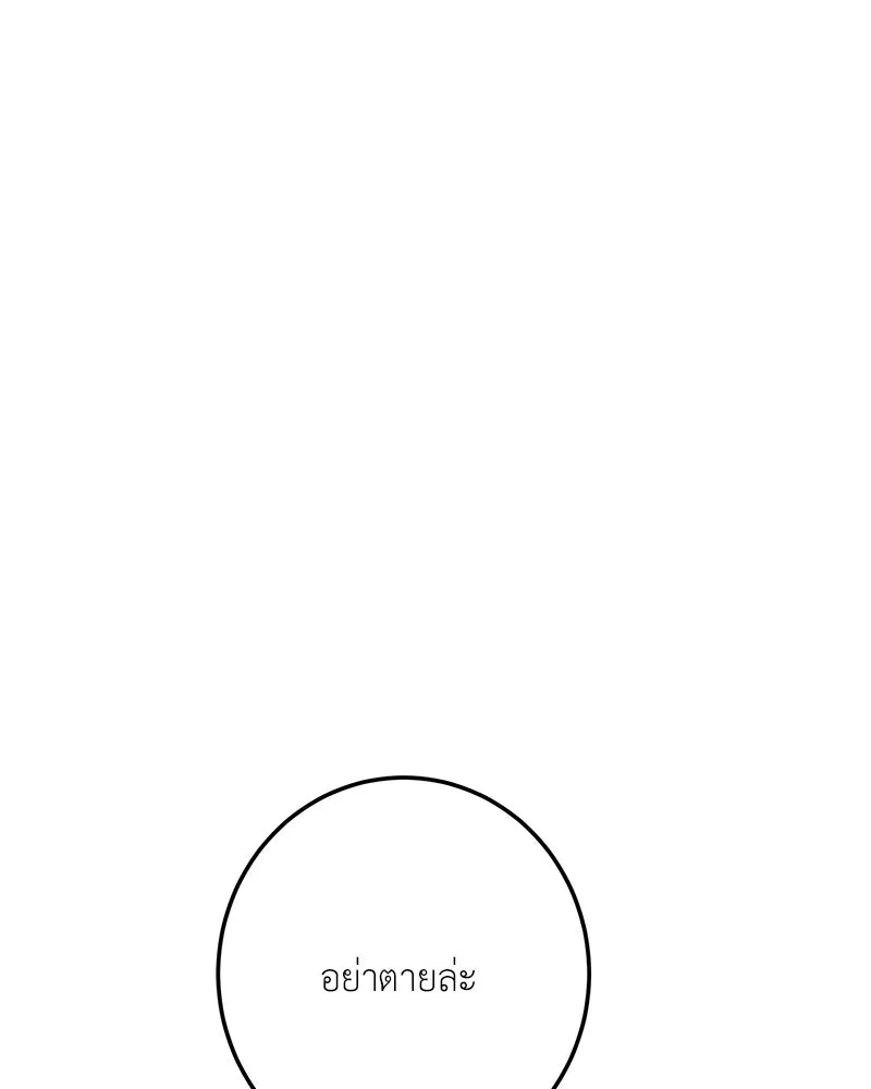 เจ้าหญิงคลั่งแห่งวังหลวง ตอนที่ 123 รูปที่ 166