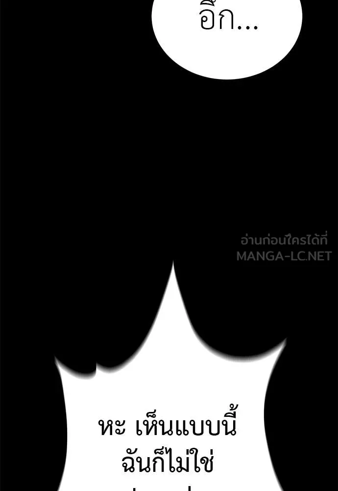 Baek XX ตอนที่ 86 รูปที่ 158