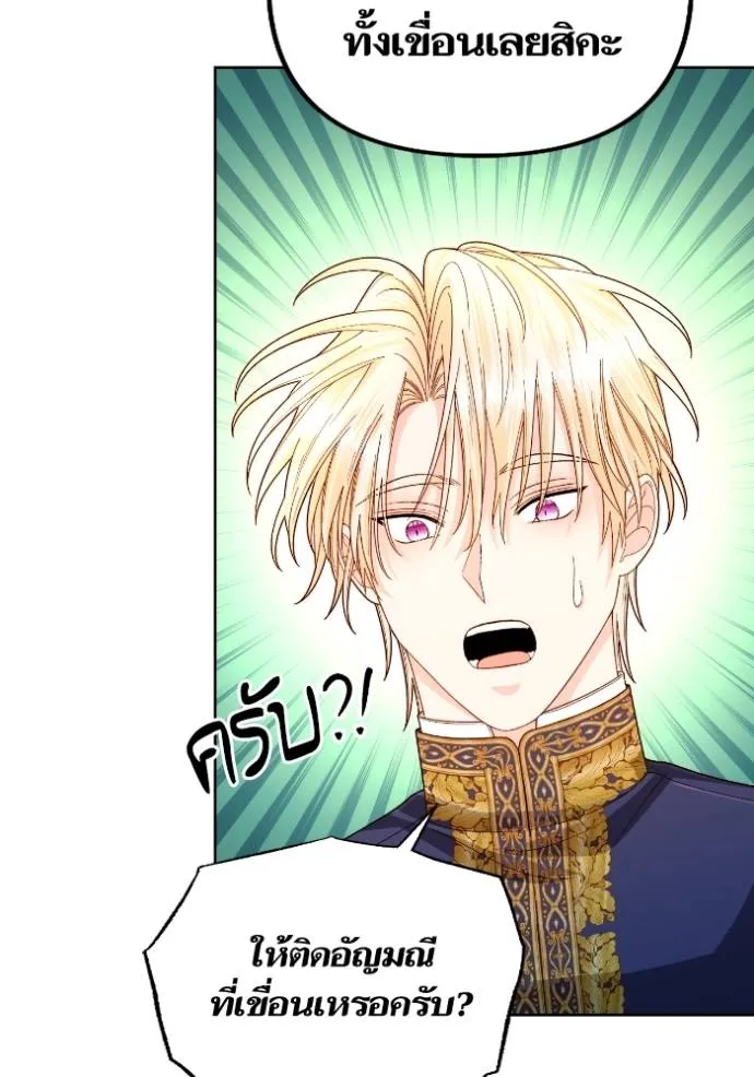 การแต่งงานครั้งใหม่ข ตอนที่ 199 รูปที่ 14