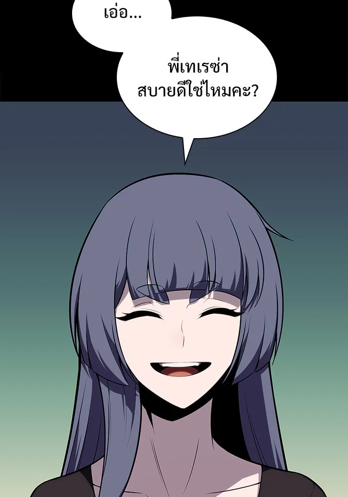 ผู้เล่นหน้าใหม่เลเวลแมกซ์ ตอนที่ 119 เต็มไปด้วยโทรศัพท์ (2) รูปที่ 43