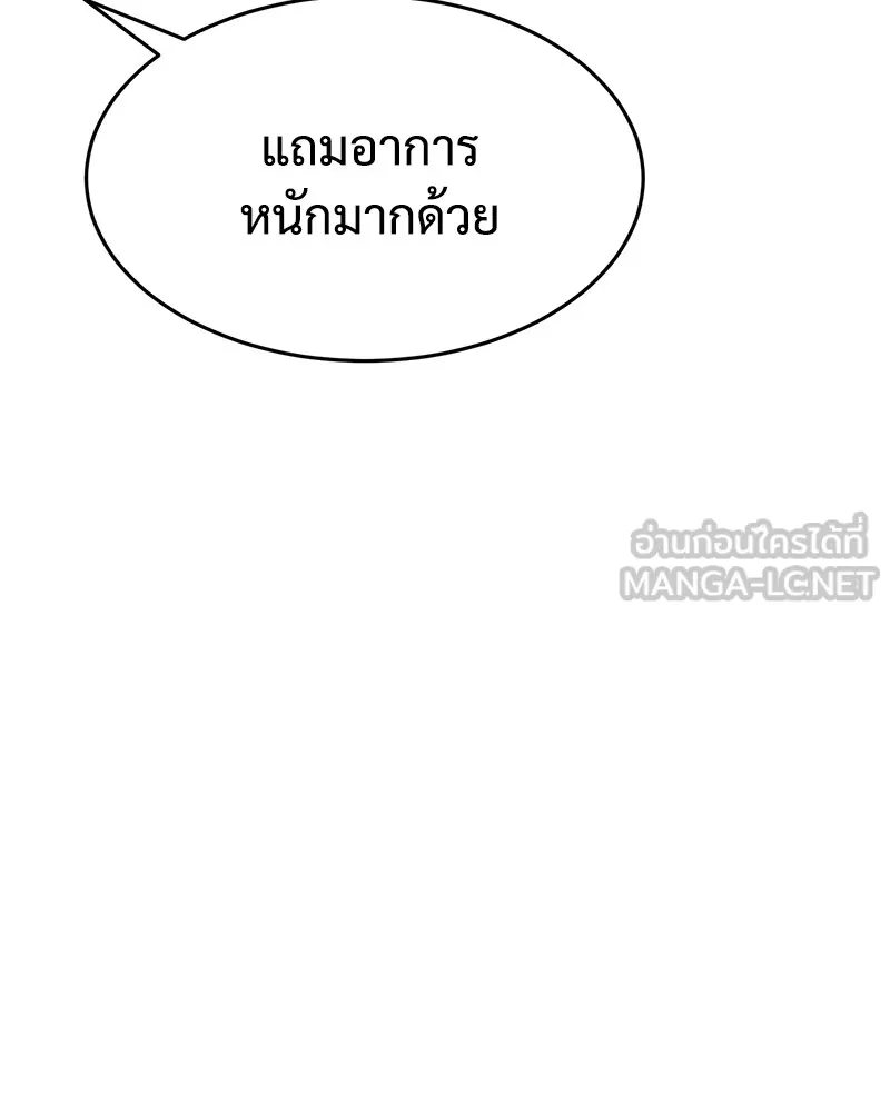 แบคXX ตอนที่ 86 รูปที่ 108