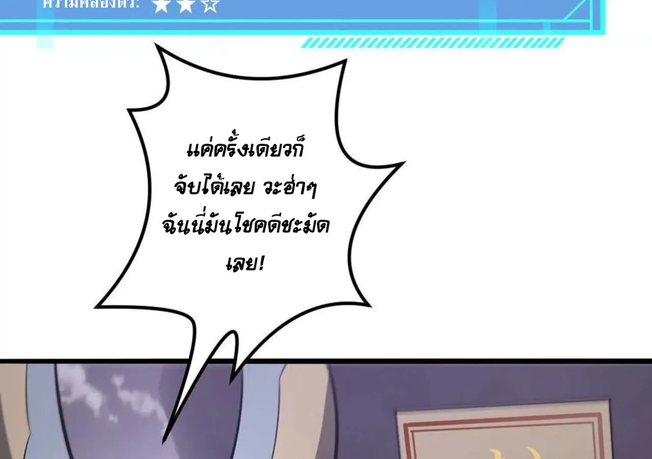 Unparalleled in the Online Gaming World ยอดคน ณ โลกออนไลน_ ตอนที่ ตอนที่ 38 รูปที่ 130