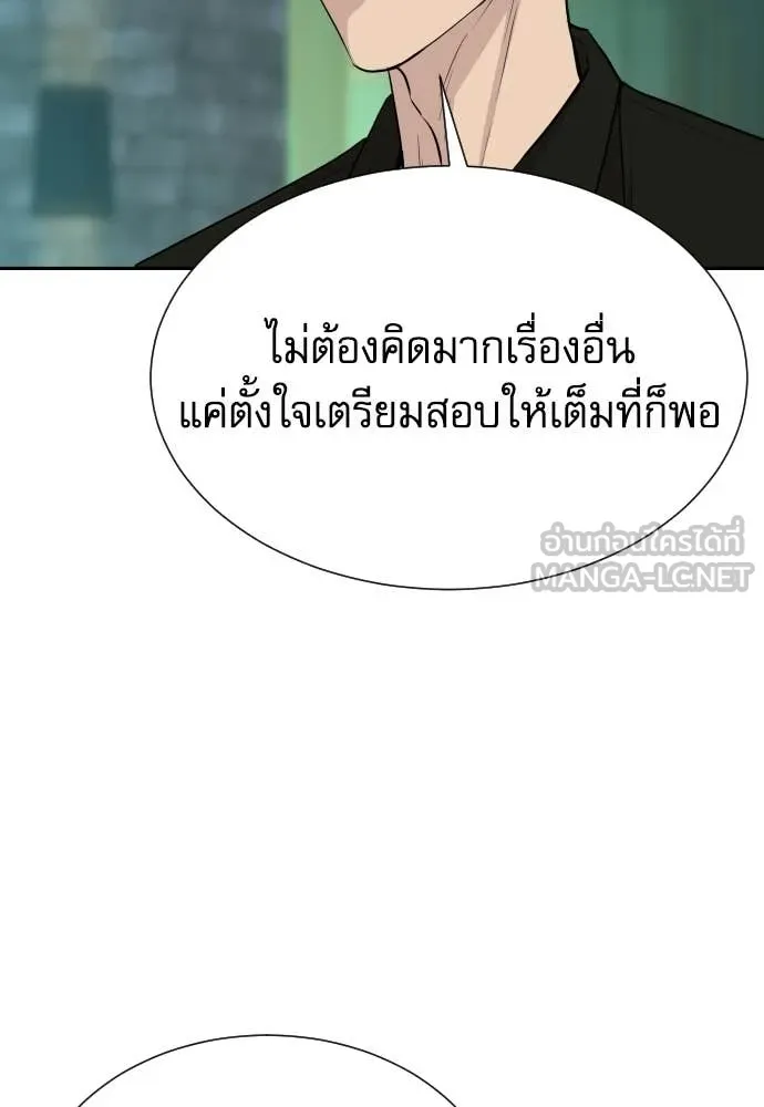 หลานอัจฉริยะ ตอนที่ 55 รูปที่ 66