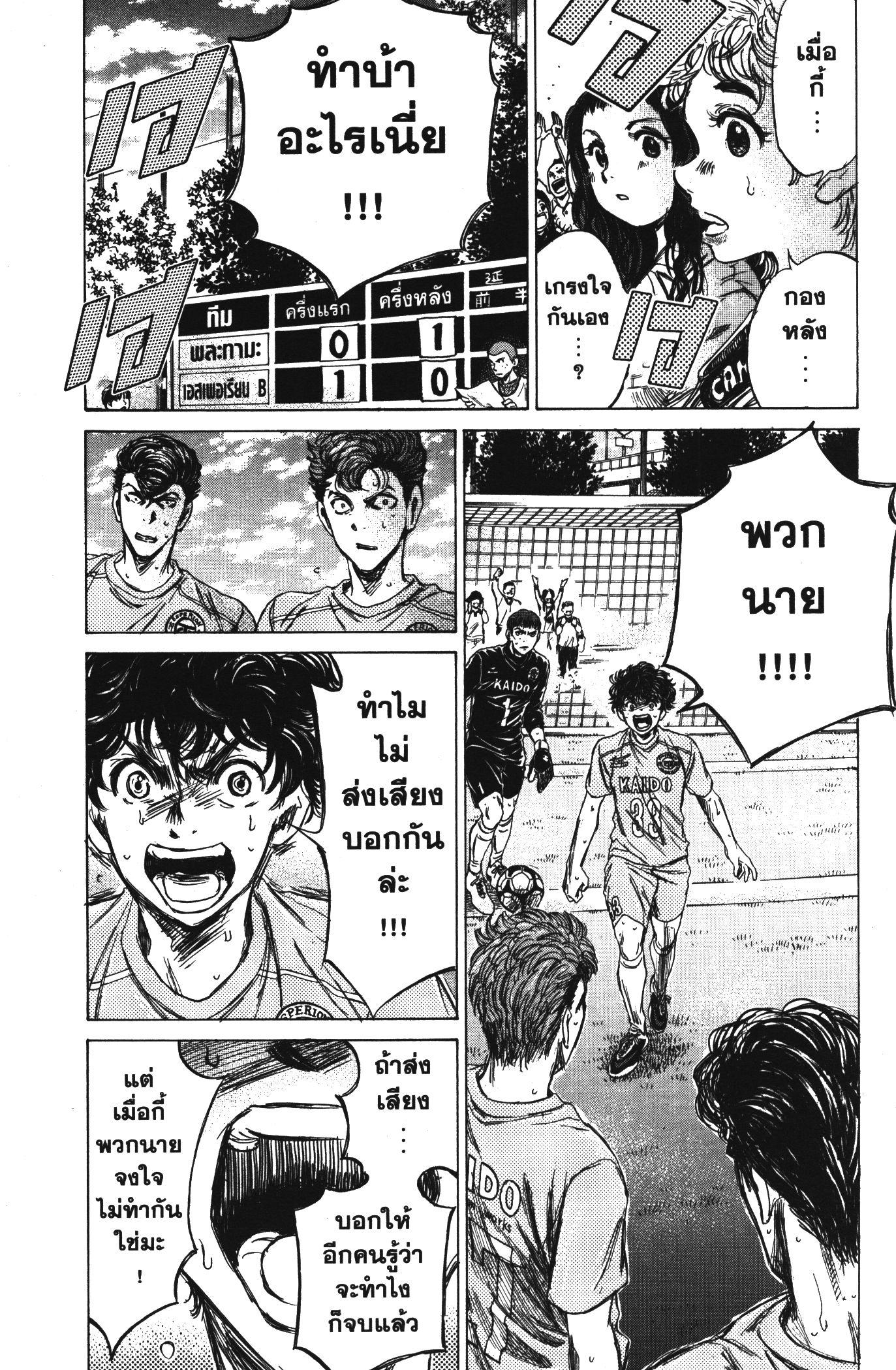 Manga-lc-com อ่านมังงะ อ่านการ์ตูน ออนไลน์ ฟรี Ao Ashi แข้งเด็กหัวใจนักสู้ ตอนที่ 1 2 3 4 5 6 7 8 9 10 11 12 13 14 ฟรี ไม่มีโฆษณา Manga-lc - อ่าน มังงะ อ่าน การ์ตูน ออนไลน์ อ่านมังงะ ฟรี