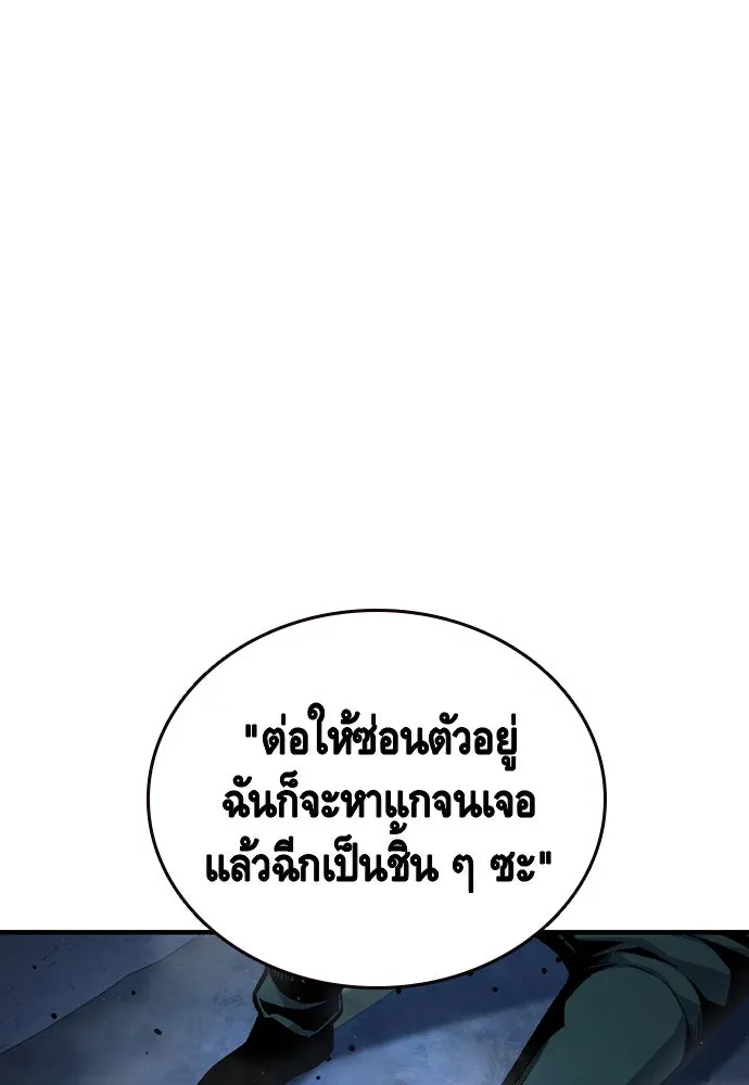 King Game ตอนที่ 78 ฮวังมูเจ (12) รูปที่ 55