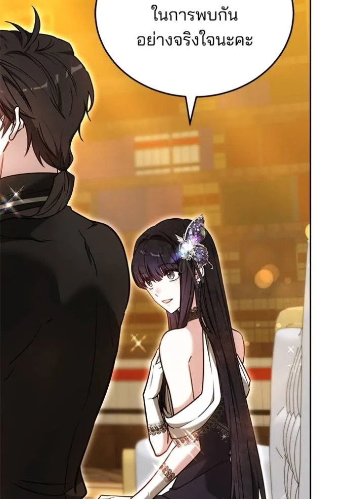 เจ้าสาวอัคนีดำ ตอนที่ 68 รูปที่ 121