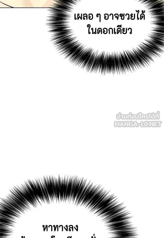 หมาหัวเน่า ตอนที่ 88 รูปที่ 12