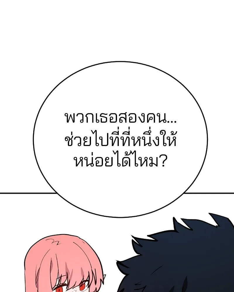 Player ตอนที่ 122 รูปที่ 85