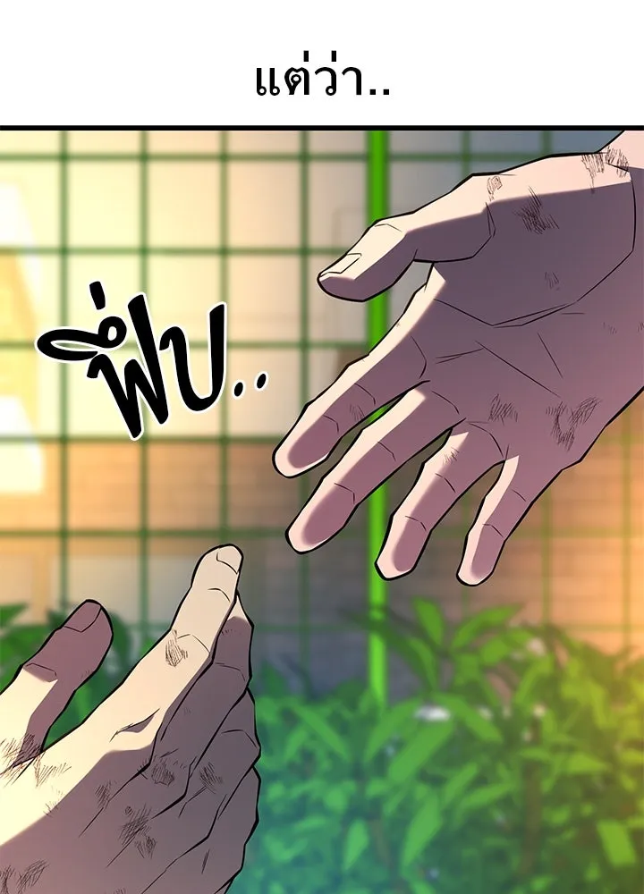 ราชาลานประลอง ตอนที่ 28 รูปที่ 35