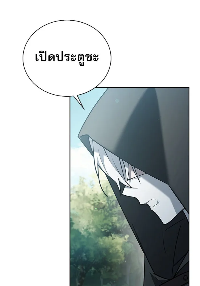 ผมไม่ได้เก่งอย่างที่คิด ตอนที่ 14 รูปที่ 11