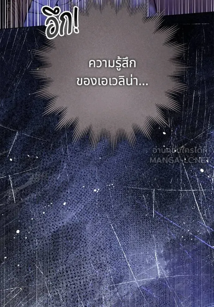 ทางหลุดพ้นของ ตอนที่ 86 รูปที่ 70