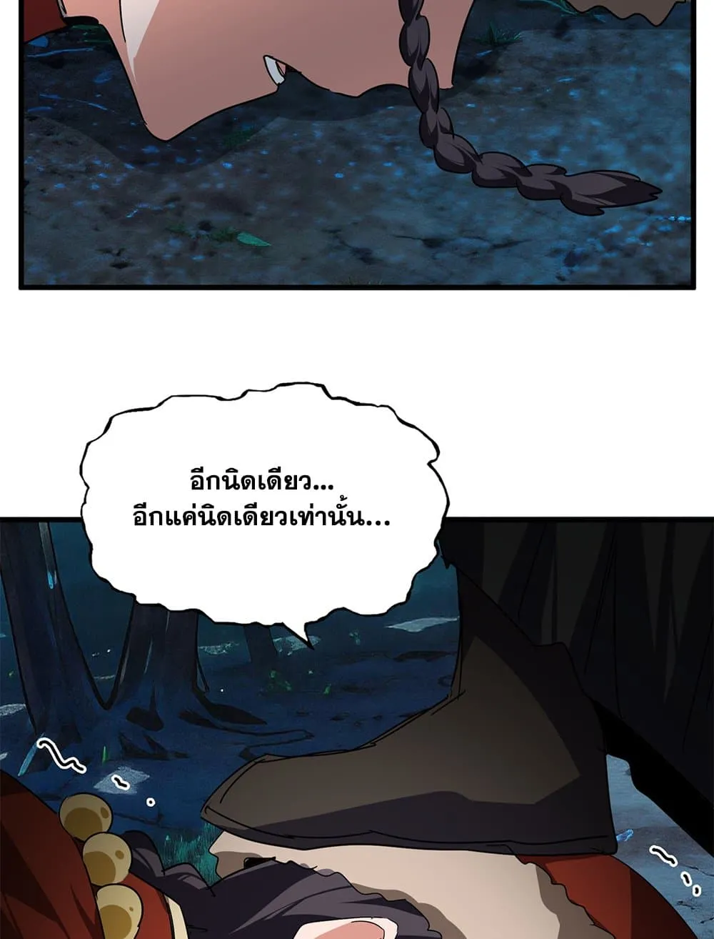 Magic Emperor ราชาจอมเวทย_ ตอนที่ ตอนที่ 850 รูปที่ 28