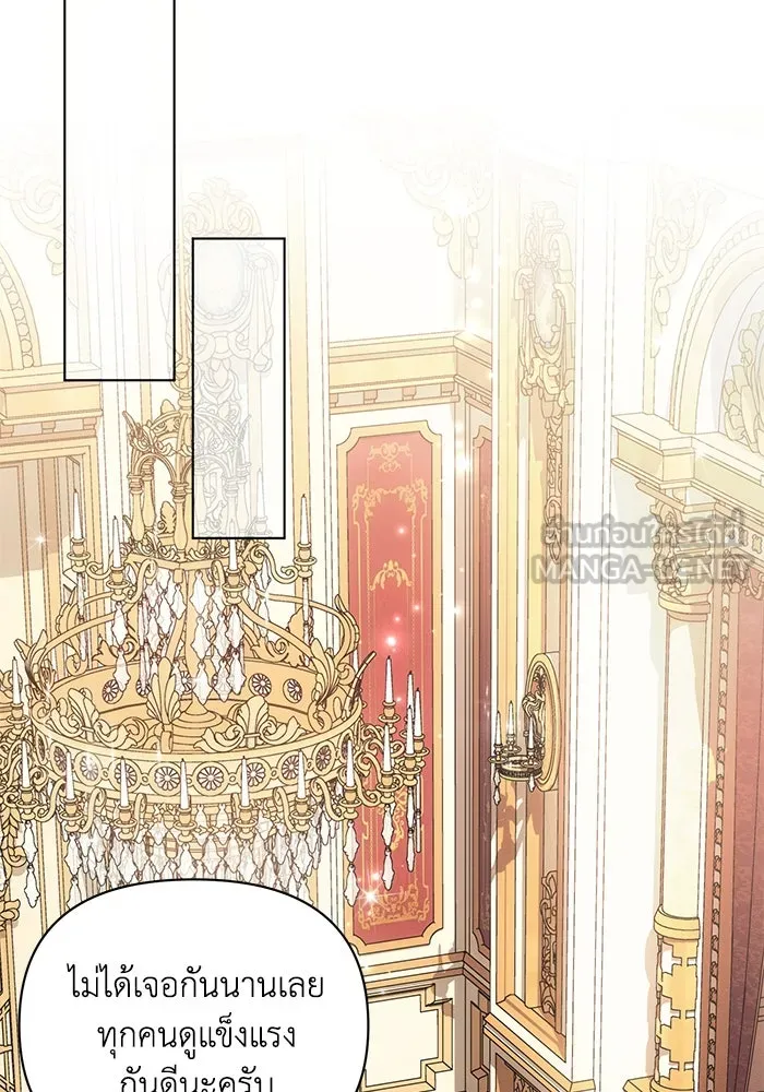 แอชสตาร์ต ตอนที่ 64 รูปที่ 84