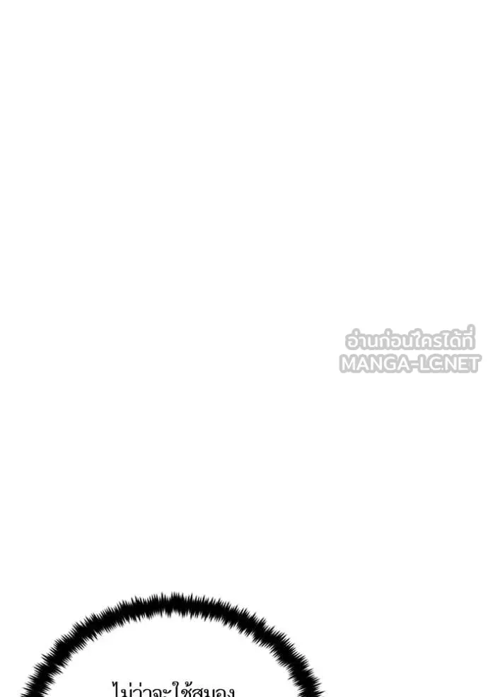 Return to Player ตอนที่ 204 รูปที่ 71