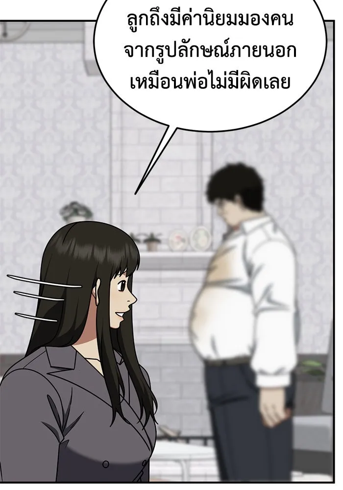 ช่วยเปลี่ยนฉันที ตอนที่ 191. ซีซัน 1 ภาคพิเศษ 1  เอเดน รูปที่ 47