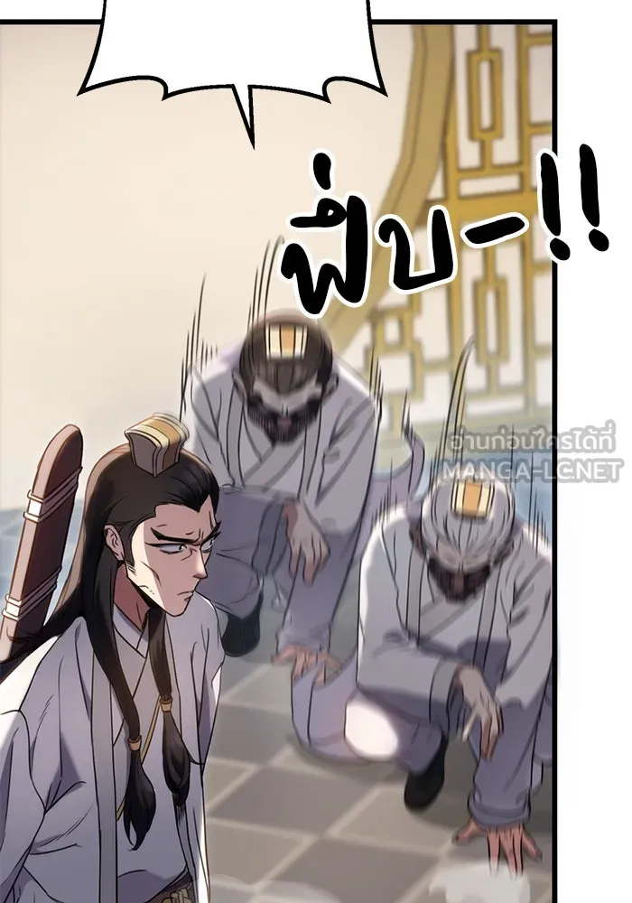 ดาบแห่งจักรพรรดิ ตอนที่ 8 รูปที่ 81