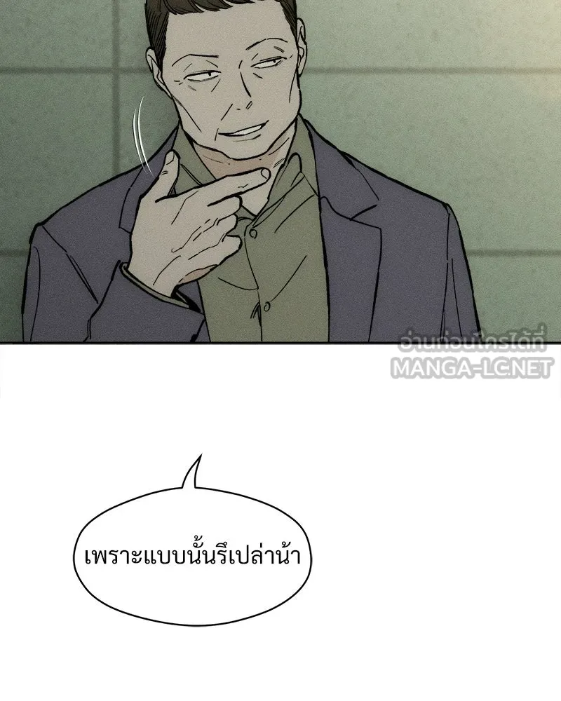 บุปผารุ่มราคะ ตอนที่ 52 รูปที่ 147