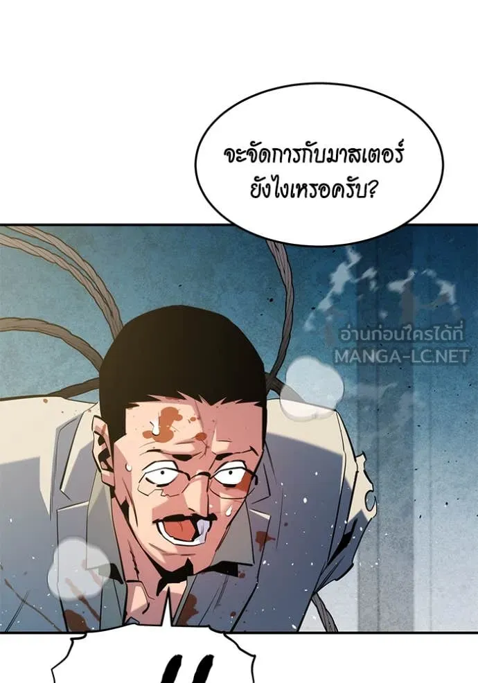 แยกร่างล่าอัตโนมัติ ตอนที่ 142 รูปที่ 39