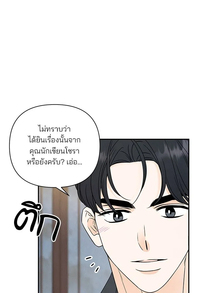 ปุลโซราได้เวลาดัง ตอนที่ 60 รูปที่ 29