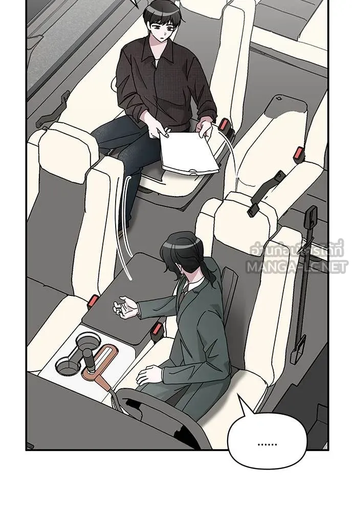 ฉันเนี่ยนะ ตอนที่ 69 รูปที่ 6